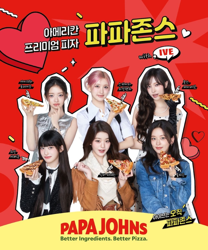 파파존스, ‘아이브’와 함께 한 시네마틱 TVC 전격 공개