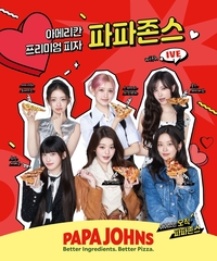 파파존스, ‘아이브’와 함께 한 시네마틱 TVC 전격 공개