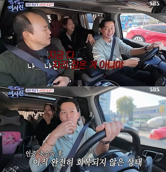 사진 | SBS ‘내겐 너무 까칠한 매니저 - 비서진’