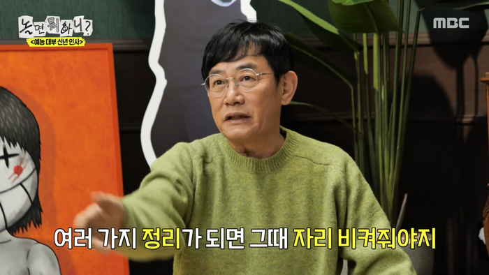 이경규. tvN ‘유 퀴즈 온 더 블럭’