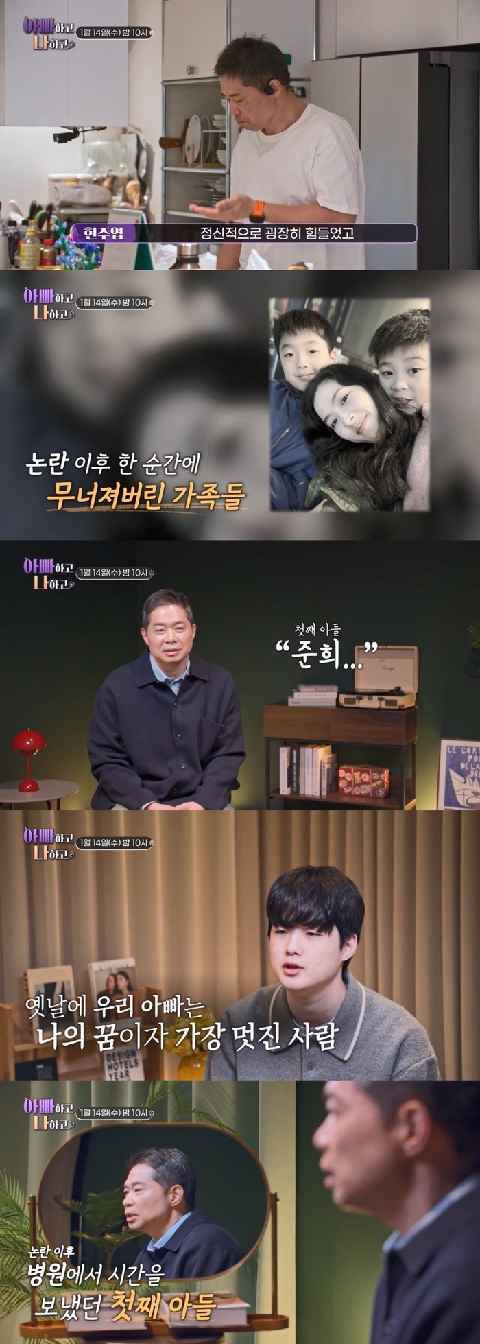 사진제공 = TV CHOSUN ‘아빠하고 나하고’