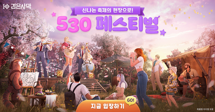 '검은사막'의 시간은 멈추지 않았다...2025년, '라이브 서비스의 정답'을 쓰다