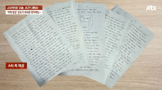 사건반장. 사진 | JTBC