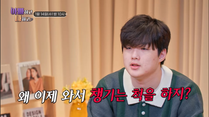 사진 | TV조선 ‘아빠하고 나하고 시즌3’ 티저 캡처