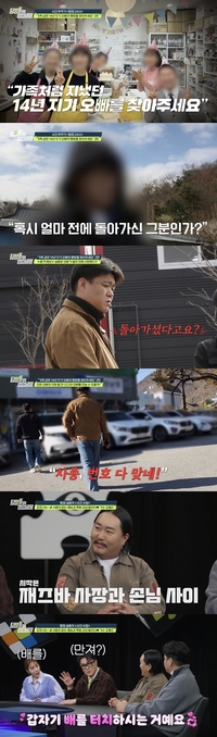 ‘사망설’ 40대男 차량 발견…데프콘·김풍 대혼란 (탐정들의 영업비밀)