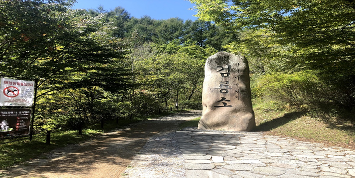 [강원자치도]1월 지질·생태명소, 태백 <검룡소> 선정