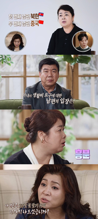 탈북민 아내 “생활비 안 주는 남편, 날 모욕하는 것”(‘결혼 지옥’)