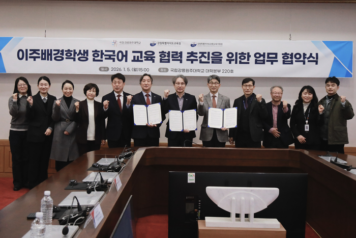 사진|강원특별자치도교육청