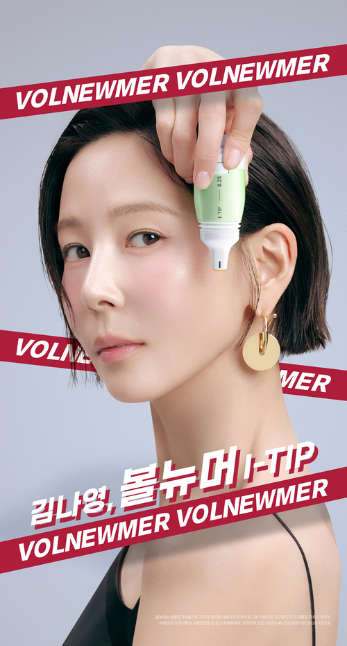 클래시스 ‘볼뉴머’, 김나영 앰배서더 발탁으로 브랜드 강화