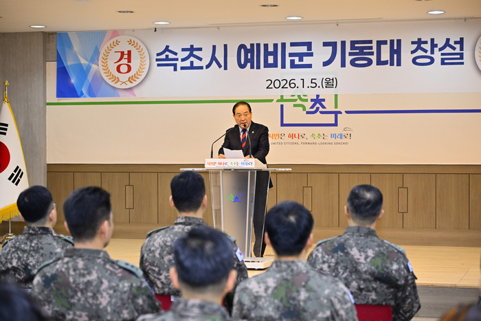 속초시, 예비군 기동대 창설 기념식 열려