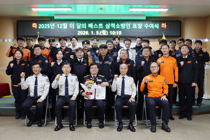 사진|강원특별자치도 삼척소방서