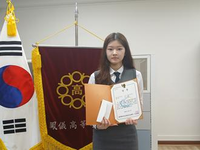춘천 봉의고 변영은 학생, 2025 진로체험 수기 공모전 대상 수상