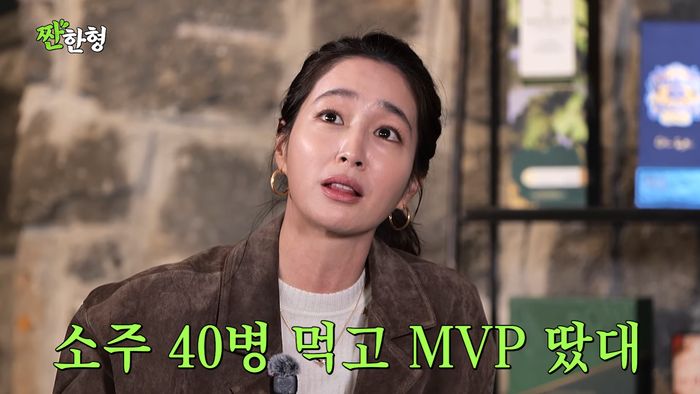 이민정. 유튜브 채널 ‘짠한형 신동엽’