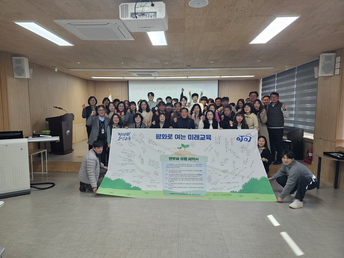 고성교육지원청, 청렴 씨앗 심어 신뢰받는 교육환경 만든다