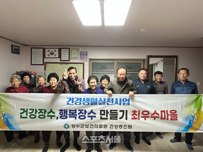 장수군보건의료원,  ‘건강장수·행복장수 만들기’ 프로그램 운영...지속 가능한 신체활동에 중점 둬