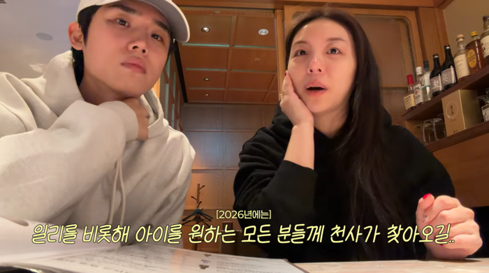 사진ㅣ유튜브 ‘일리네 결혼일기’ 캡처