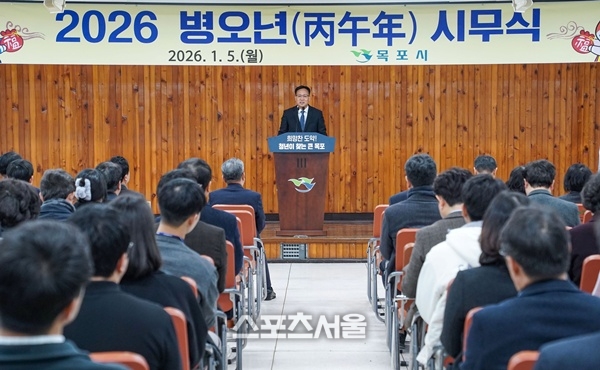 목포시, 2026 병오년 시무식 개최…목포 큰그림 설계
