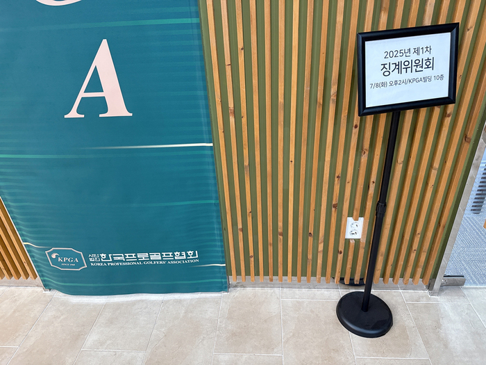 임원 갑질 폭로로 해고된 KPGA 직원 삼총사 복직 기회 열려…경기지노위 부당해고 판정