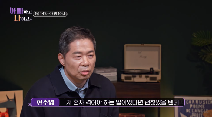 ‘갑질 논란’ 40kg 빠진 현주엽, 승소했지만 남은 상처...정신과 입원까지