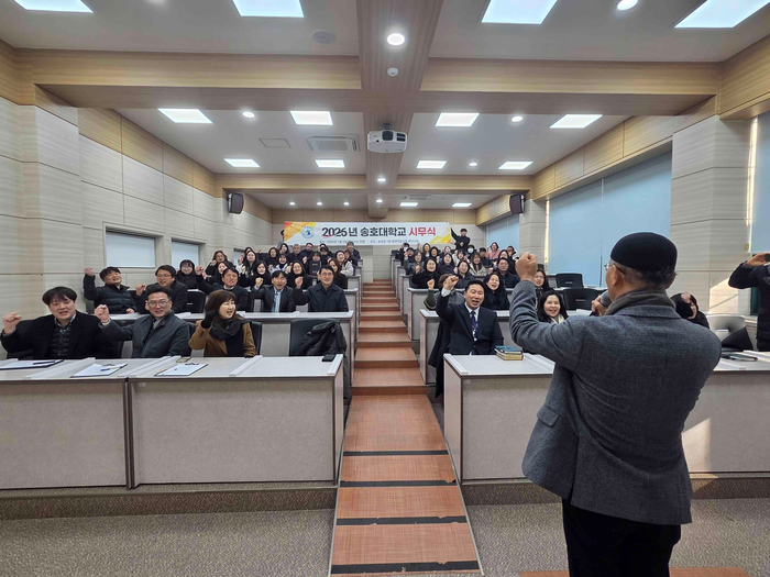 횡성군, 송호대학교 2026년 시무식