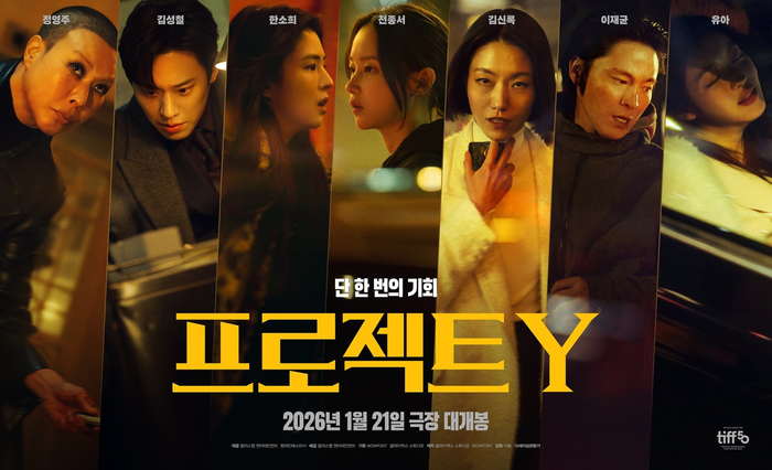 사진ㅣ플러스엠 엔터테인먼트