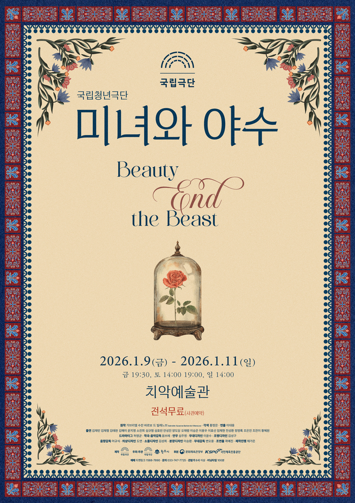 1월 9일부터 11일까지 3일간 치악예술관서 총 4회 공연. 사진|원주시청