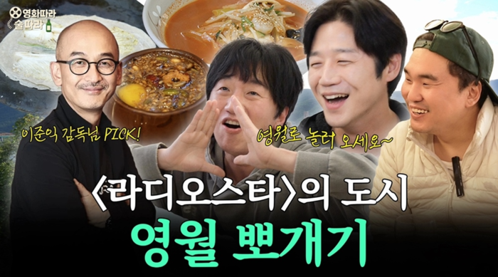 이준익 감독 “연기할 사람 나밖에 없었다”…‘영따술따’서 듣는 술자리 에피소드