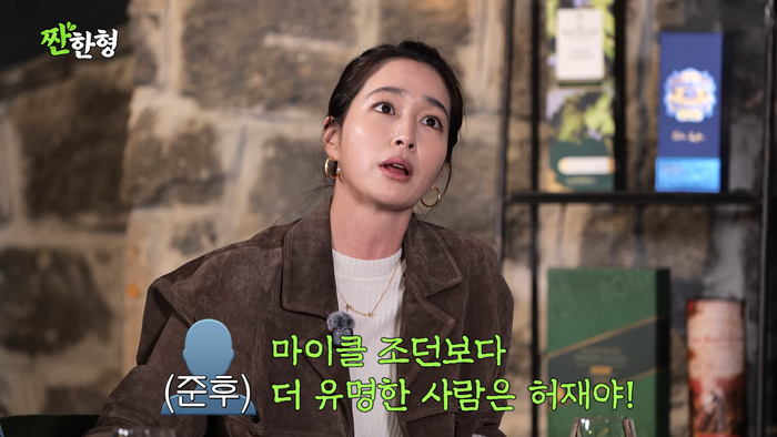 이병헌x이민정 아들, “허재가 조던보다 위대해”라고 믿게 된 기상천외한 배경(짠한형)