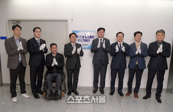 광주시, ‘행정통합 추진기획단’ 공식 출범