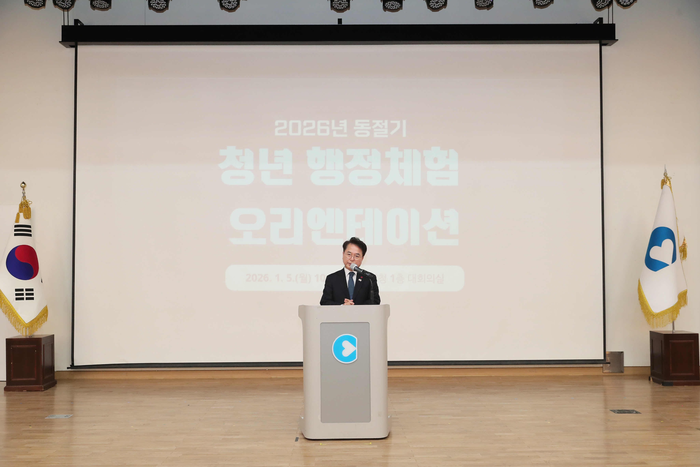 춘천시, 2026년 동절기 청년 행정체험 시작