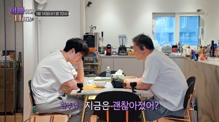 사진ㅣTV조선 ‘아빠하고 나하고’