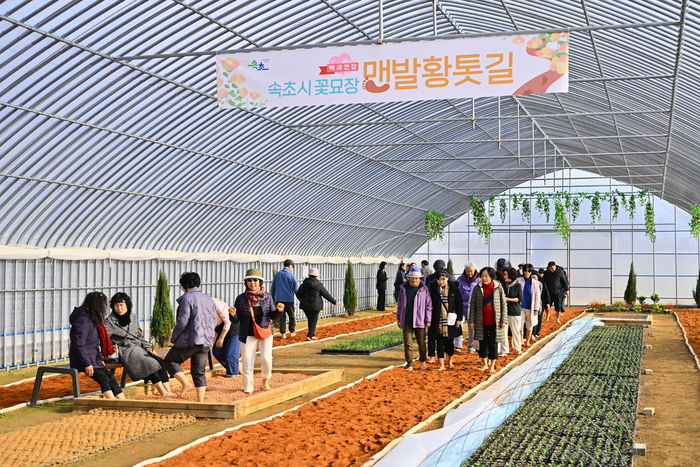 속초 꽃묘장 맨발황톳길 개장식 모습. 사진|속초시청