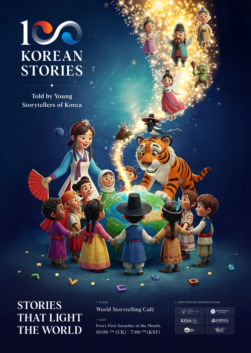 세상을 밝히는 아이들의 목소리… 한국 전래동화, 2026년 세계 무대에 오르다