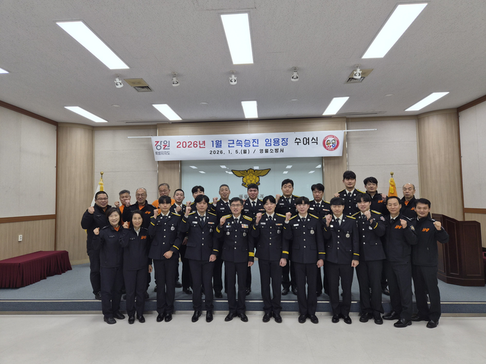 사진|강원특별자치도 영월소방서