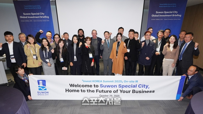 지난해 10월 외국인 투자자들을 수원으로 초청해 투자설명회를 열었다. 제공=수원시