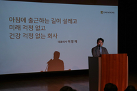 “출근길이 설레는 회사” 대웅제약, 2026년 ‘직원 행복’이 1순위인 이유