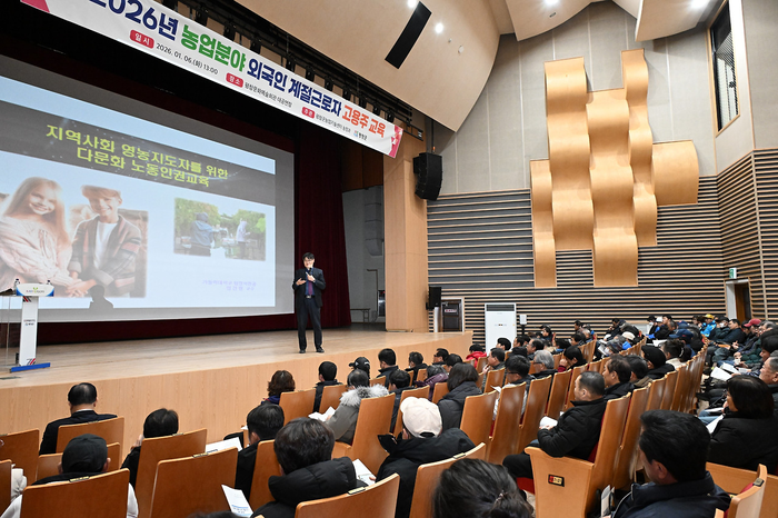 평창군, 2026년 외국인 계절근로자 고용 농가 교육