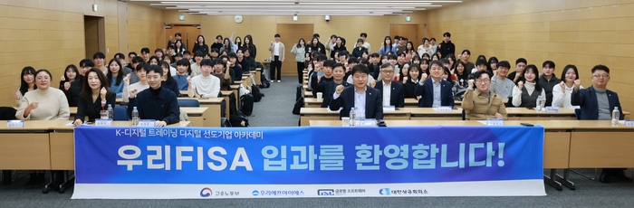 우리금융 IT 교육프로그램 우리 FISA 6기 개강