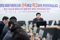 이상일“용인의 반도체 프로젝트 대한민국 미래 직결 핵심 전략 사업”