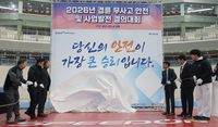 경륜·경정, 2026시즌 시동…빅매치·공휴일 일정 한눈에