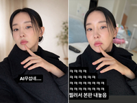 ‘인중 축소’ 이지혜, AI 기술에 깜짝 ...“찔려서 원본 투척”