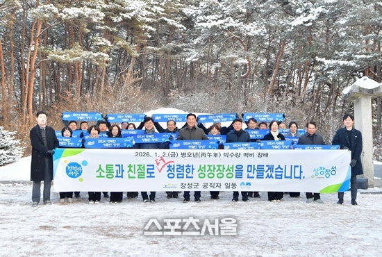 장성군, “눈처럼 흰 백비(白碑) 앞에서 청렴 다짐”