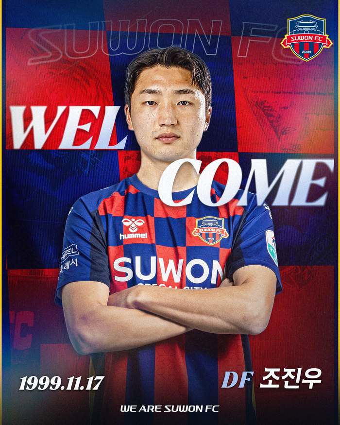 수원FC, 대구에서 뛴 수비수 조진우 영입