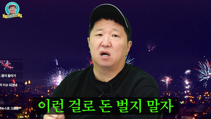 정형돈. 유튜브 채널 ‘뭉친TV’