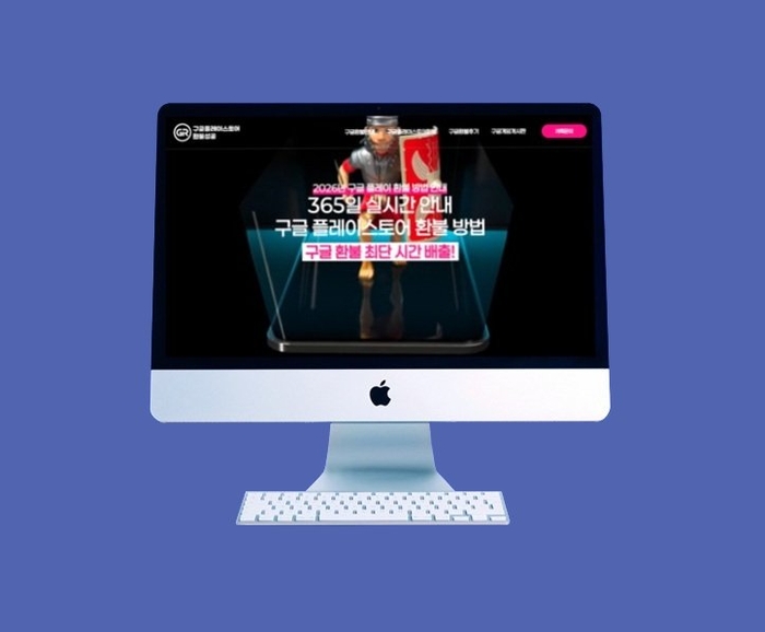 [스포츠서울 소비자선호도1위브랜드대상 : 다온엔터프라이즈] 구글환불 및 모바일환불 전문 플랫폼 환불톡톡으로 2년 연속 수상