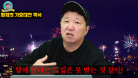 정형돈, 공연장 덮은 카메라 행렬에 소신 발언 “이러면 가수들도 맥 빠져”