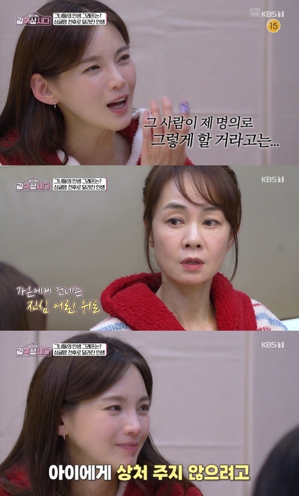 방송인 정가은. 사진 | KBS 1TV ‘황신혜의 같이 삽시다’