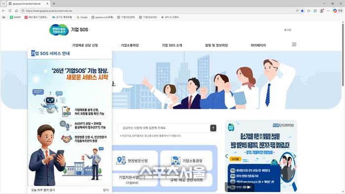 경기도-경과원 ‘기업SOS’ 기능 개선 서비스 시작