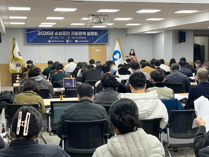 춘천시, ‘2026년 소상공인 지원정책 설명회’ 개최