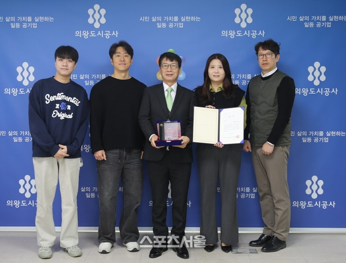 의왕도시공사 ‘교육기부 공모전’ 장려상 수상